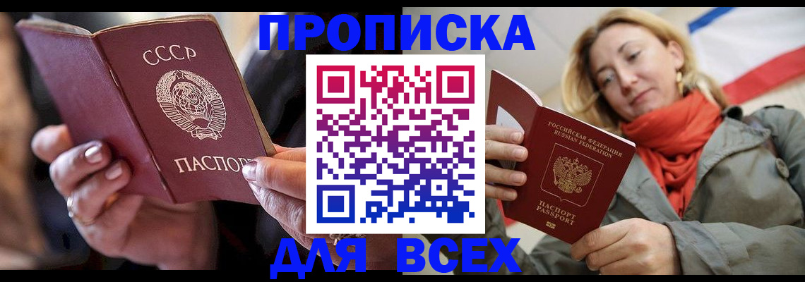 временная регистрация адрес в Лебедяни