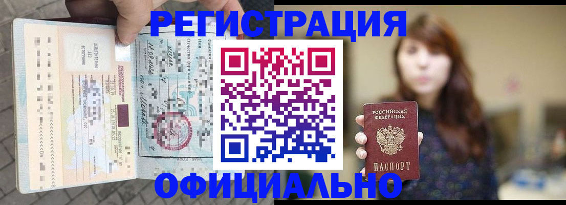 прописка в квартире в Лебедяни