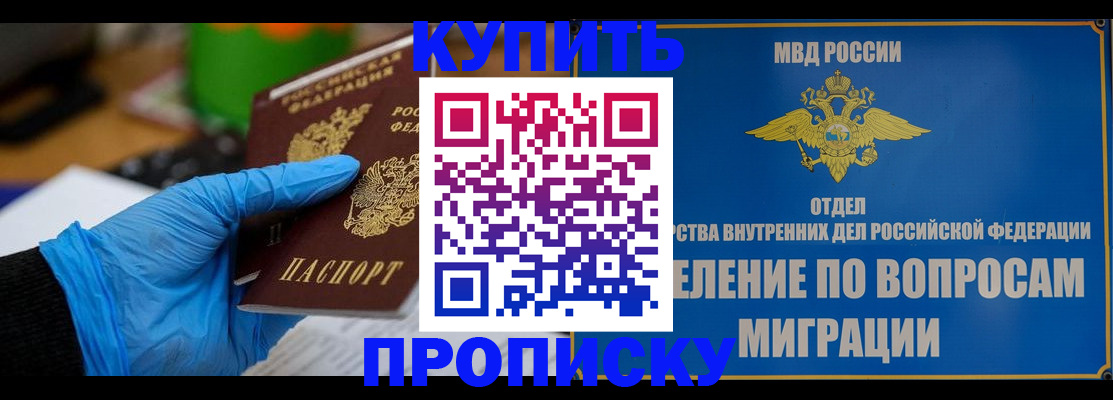 прописка паспорт в Лебедяни