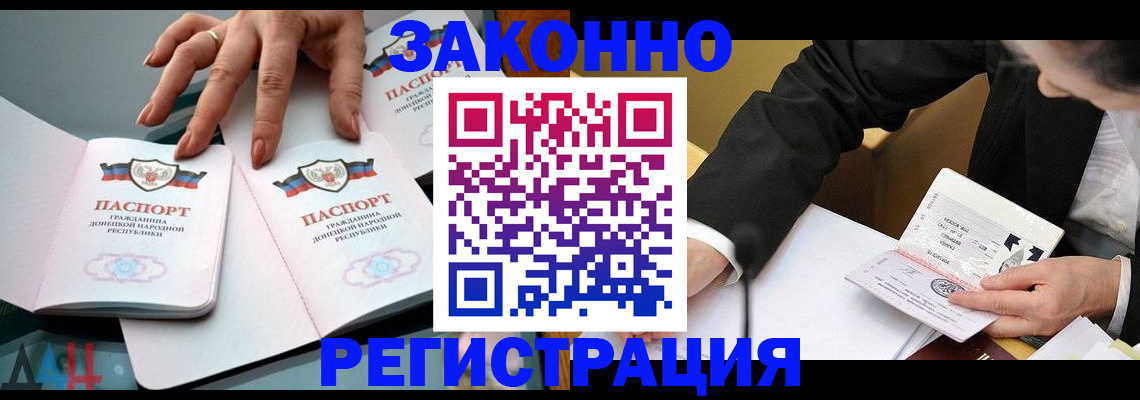 прописка иностранных граждан в Лебедяни