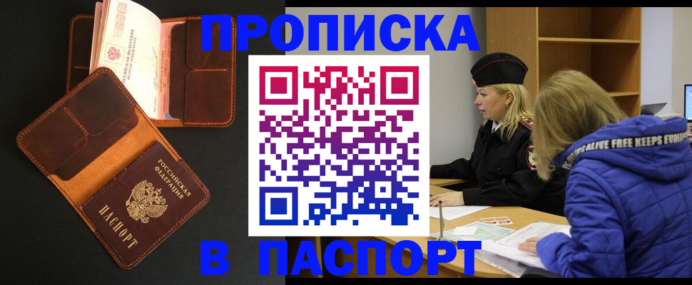 временная регистрация законно в Лебедяни