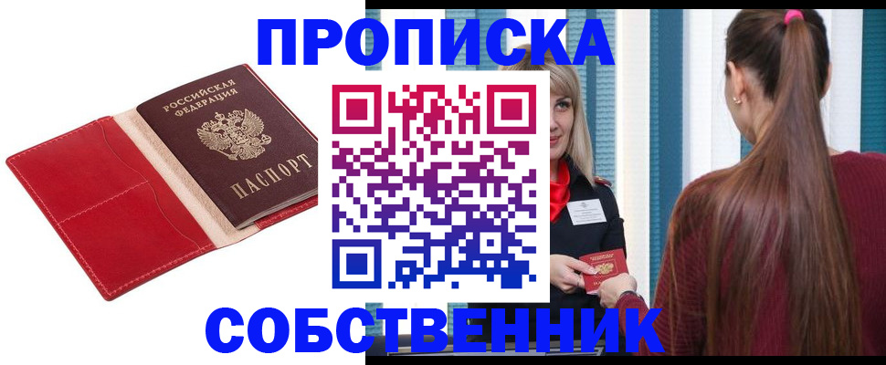 регистрация в Лебедяни