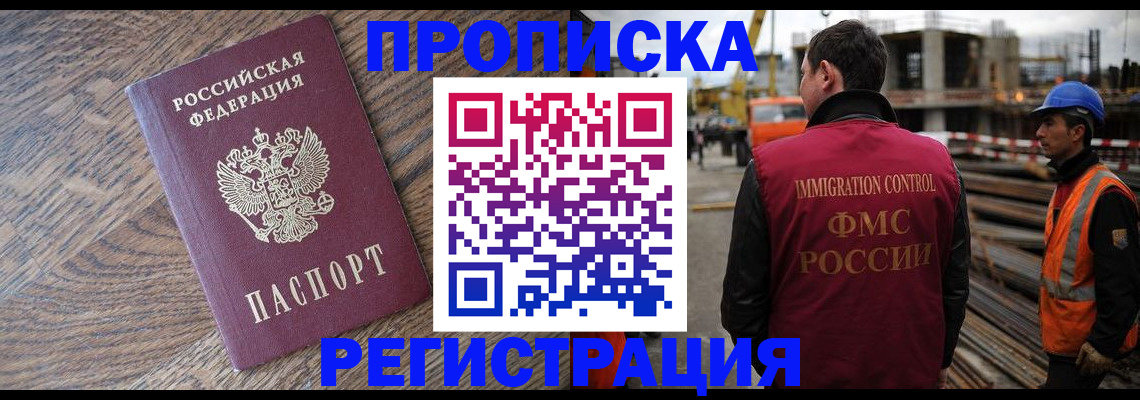 прописка для военкомата в Лебедяни