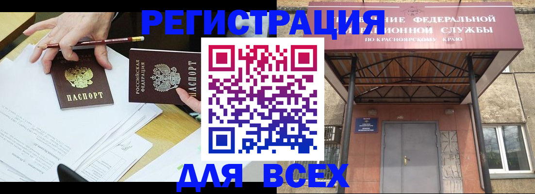 прописка законно в Лебедяни